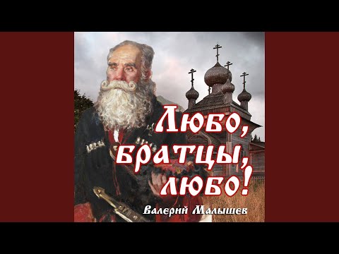 Валерий Малышев - Не для меня