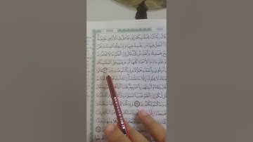 الايه ٣٠ الي الايه ٣٢ من سورة البقره