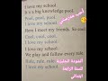 🌟أنشودة بالإنجليزية للسنة الرابعة ابتدائي ( أحب مدرستي 😘)
