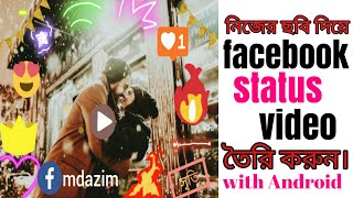 Facebook Status Video With Mobile/Inshot Video Editor App/Part-5 screenshot 3