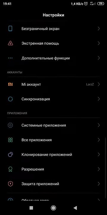 Как поставить тёмный режим на Xiaomi. - YouTube