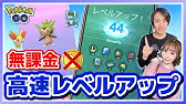 ポケモンgo 大親友ができました 仲良し度上げる大きなメリットは フレンド Youtube
