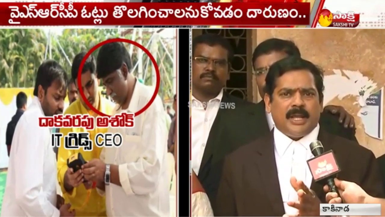kakinada Bar Association Members Face to Face || Fire On AP CM Chandrababu Over Data Theft Case