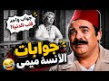 جوابات الآنسة ميمي المسلسل الإذاعي النادر بطولة محمد رضا وسامية رشدي جودة عالية 