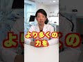 【質問】スポーツ選手がマウスピースつけてる理由#shorts