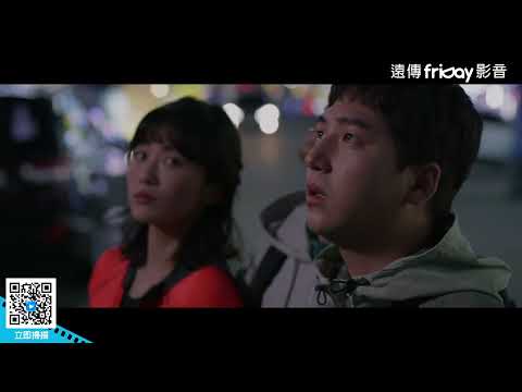 改編真實故事！Baro啃血肉驚悚度爆表_《春川神秘中邪事件》_friDay影音電影線上看