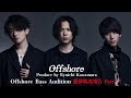 Offshore Produce by Ryuichi Kawamura 「Offshore Bass Audition」進捗状況報告 Part.2！
