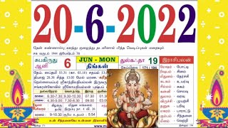 Today Rasi palan, 20 June 2022 Monday Tamil calendar,Daily Tamil panchangam,Today Tithi screenshot 4