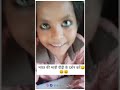 आज की पीढ़ी  के बच्चे के कारनामें सुनें😁😁 |#basic #basicschool  #primaryschool#primaryteacher #viral