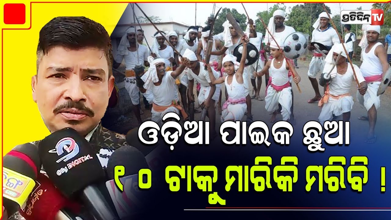 ଆମେ ସତ କହୁଛୁ ବୋଲି ବାଧୁଛି, ଆମ ପୋଷ୍ଟର ଚିରି ଦେଉଛନ୍ତି l Siddharth Routray