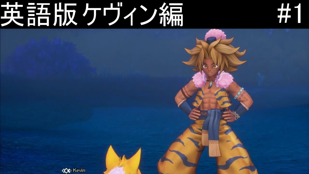 聖剣伝説3リメイク英語版/2周目】ケヴィン編プレイ動画 #1【TRIALS of