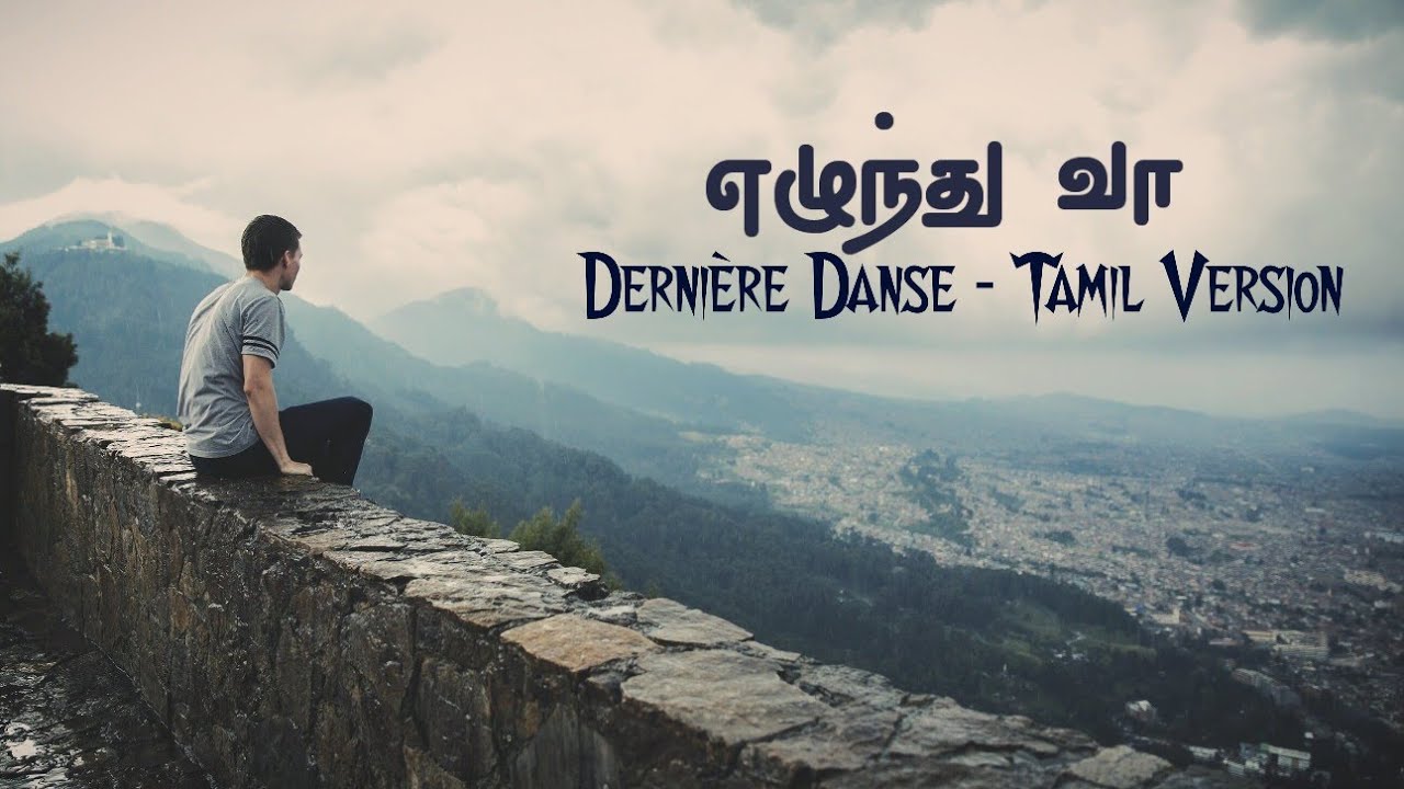 Ezhunthu Vaa Indila Derni re Danse Tamil Version Kok Tin Music ezhunthu-vaa-indila-derni-re-danse-tamil-version-kok-tin-music