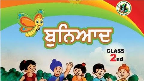 buniyad(ਬੁਨਿਆਦ) sheet-1 #pseb   #class-2 #class2 #buniyad #ਬੁਨਿਆਦ #shorts
