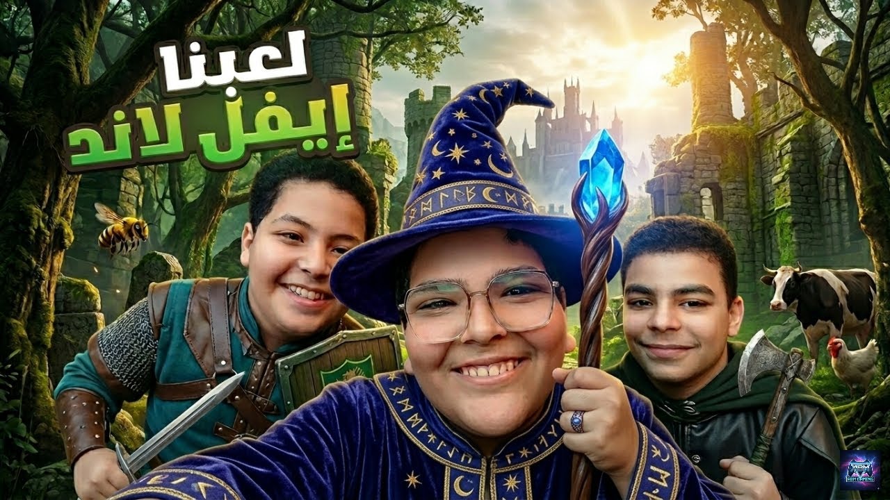 كنا على بعد ثانية من النهاية 😱🔥 مغامرة لا تُنسى لثلاثة أصدقاء