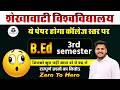 B.Ed 3rd Semester Exam 2026 | Shekhawati University | Zero To Hero Preparation 🔥
