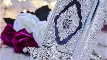 الثمن 11 سورة آل عمران بصوت الشيخ ياسين الجزائري  مكرر خمس مرات للحفظ