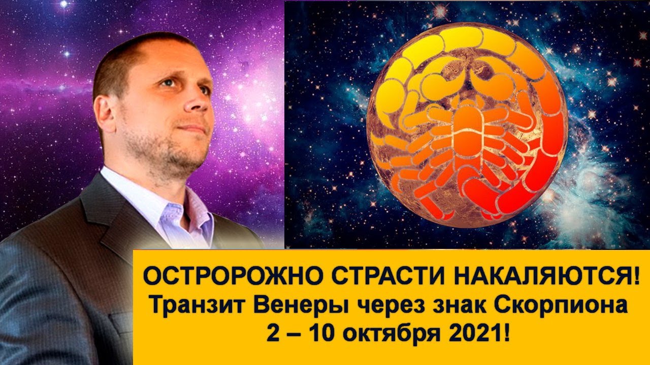 Астролог Алексей Алмурзин Ютуб
