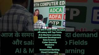 top computer course after 12th l data science computer course #computerinstitute #arnavparthtech