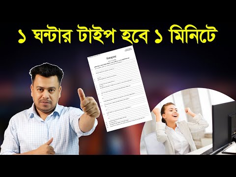 1 hour of typing in just 1 minute | Photoshop New Type Technique