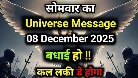 ✅08 December 2025 ka Universe Message || aaj ka Divine message || God Message Today #angelmessage​