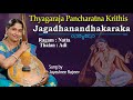 Jagadhanandhakaraka  classical vocal  sung by jayashree rajeev  thyagaraja pancharatna krithis