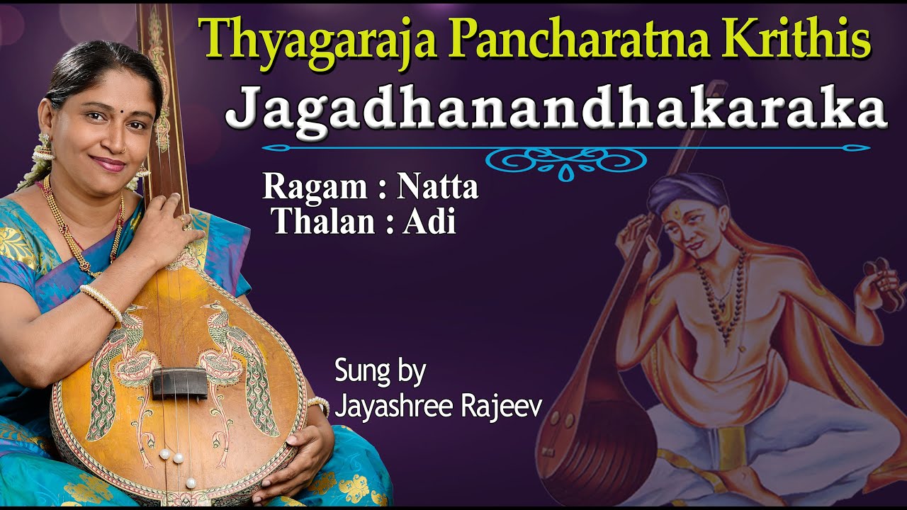 Jagadhanandhakaraka  Classical Vocal  Sung by Jayashree Rajeev  Thyagaraja Pancharatna Krithis