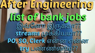 Engineering vs bank jobs list 👍 இவ்ளோ இருக்கா?? 👍