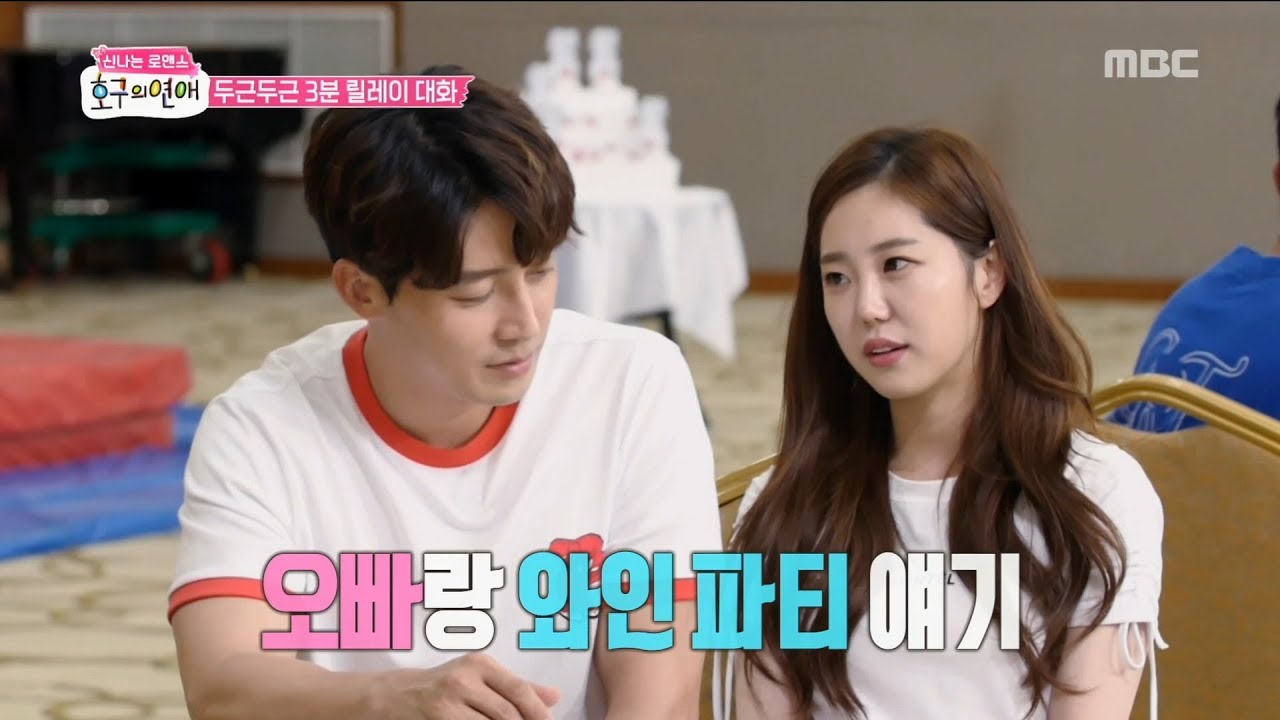 [HOT] a man who looks too close to each other, 호구의연애 20190728