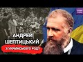 Факти про Шептицького яких немає в книгах Екскурсія в Музеї Митрополита о Севастьян ДМИТРУХ Факти про Шептицького яких немає в книгах Екскурсія в Музеї Митрополита о Севастьян ДМИТРУХ