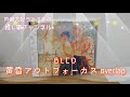 【BLCD】【黄昏アウトフォーカスoverlap】音楽、芝居、ストーリー。全てのバランスが聞き手にとって心地良い。