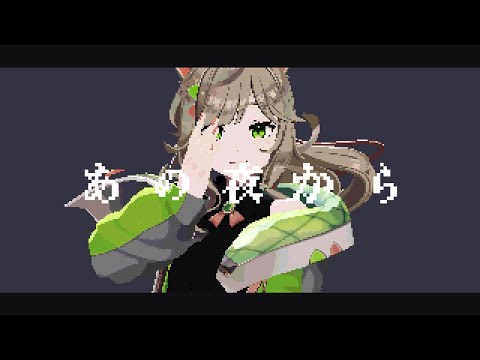 【来果】乙女解剖【MMD/UTAUカバー】