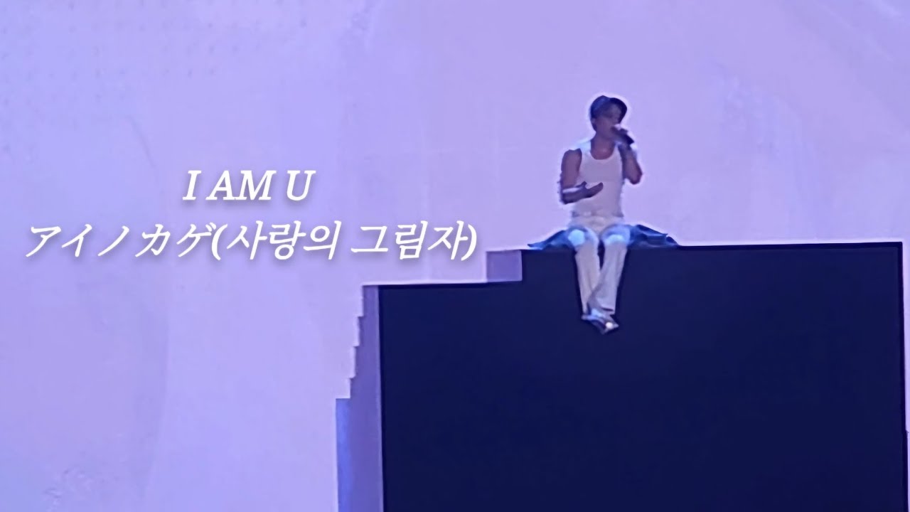 251130 김재중 I AM U + アイノカゲ(사랑의 그림자) JAEJOONG JAPAN ARENA TOUR “RE:VERIE” in OSAKA DAY 2