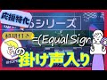 【掛声入📢】『 =Equal Sign 』Fan Chant テチャン動画かなるび動画掛け声動画〔J-HOPE BTS〕(HOPE ON THE STAGE)