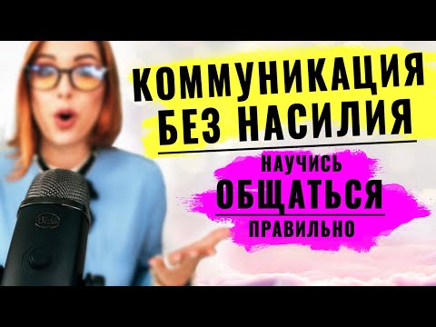 Психология общения с партнером / Эффективная коммуникация  в паре / 16 правил общения с людьми
