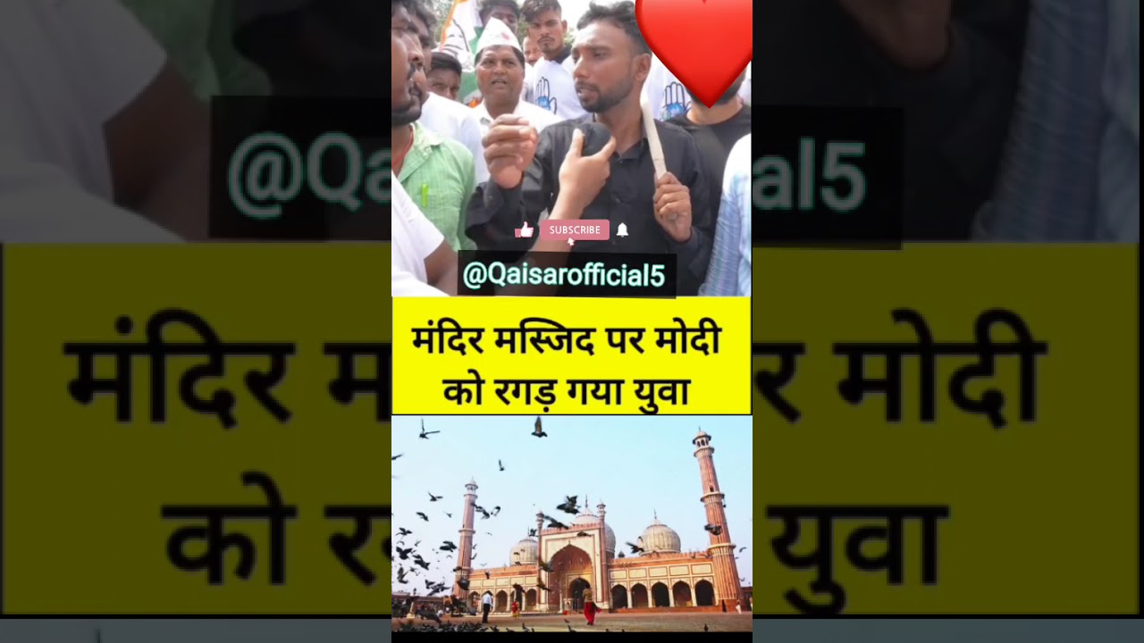 Mandir and Masjid ll Indian politics ll Politics work ll political parties ll Sanvidhan ll Ilove Ind