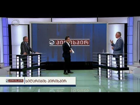 პირისპირ - 3 ივლისი, 2018 წელი