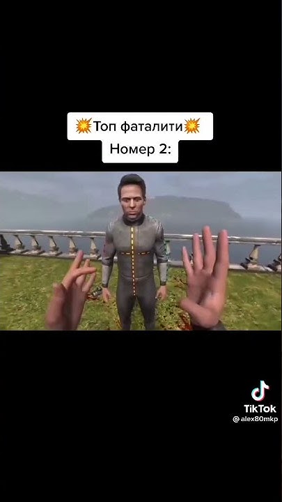 Фаталити - YouTube