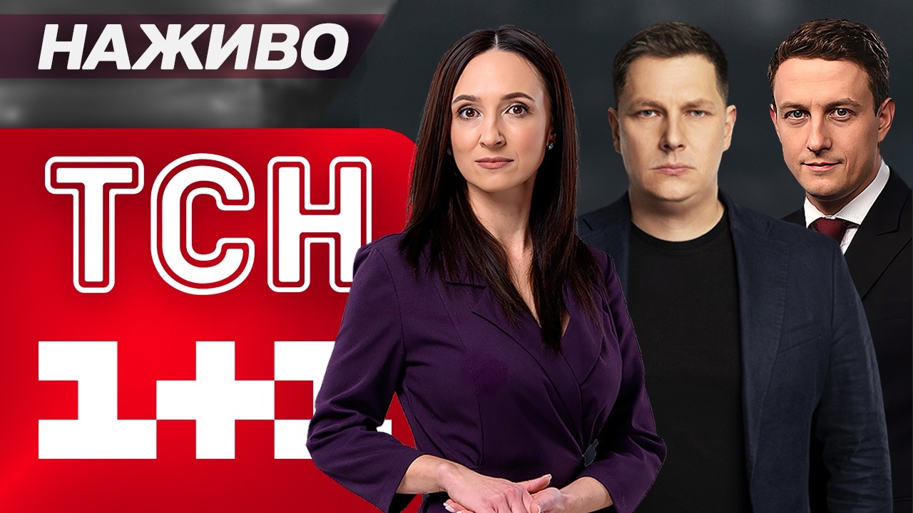 РАНКОВІ НОВИНИ ТСН ЗА СЕРЕДУ, 11 БЕРЕЗНЯ! НОВИНИ ТСН 1+1 СЬОГОДНІ ОНЛАЙН!