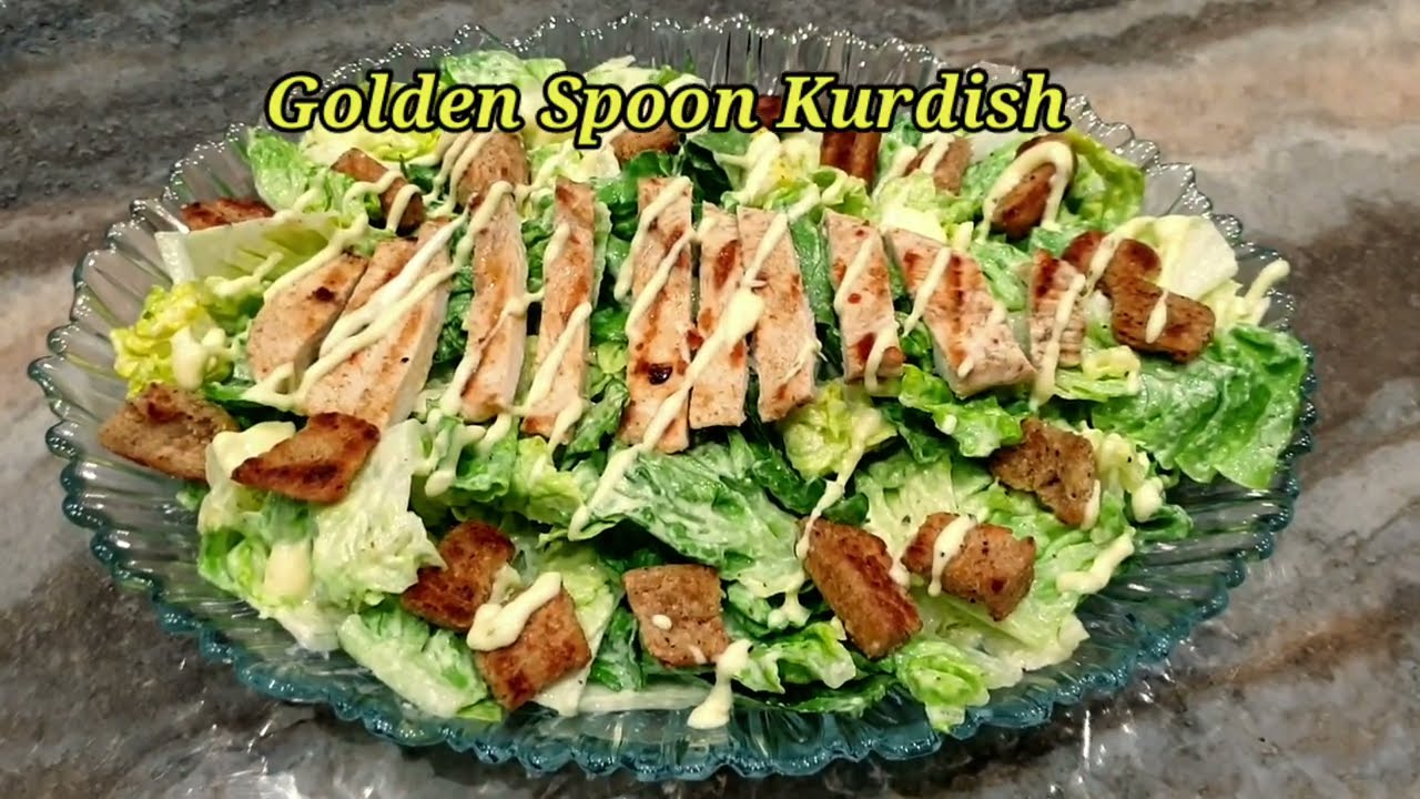 زه لاته ى سيزه ر 🥗 سلطة السيزر( مترجمة للعربية) Caesar Salad