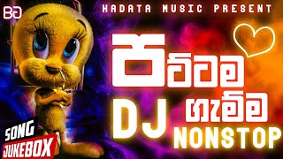 New Sinhala Dj Nonstop 2022 | Best Dj Nonstop Sinhala |New Hit Dj Nonstop | Hadata_Music