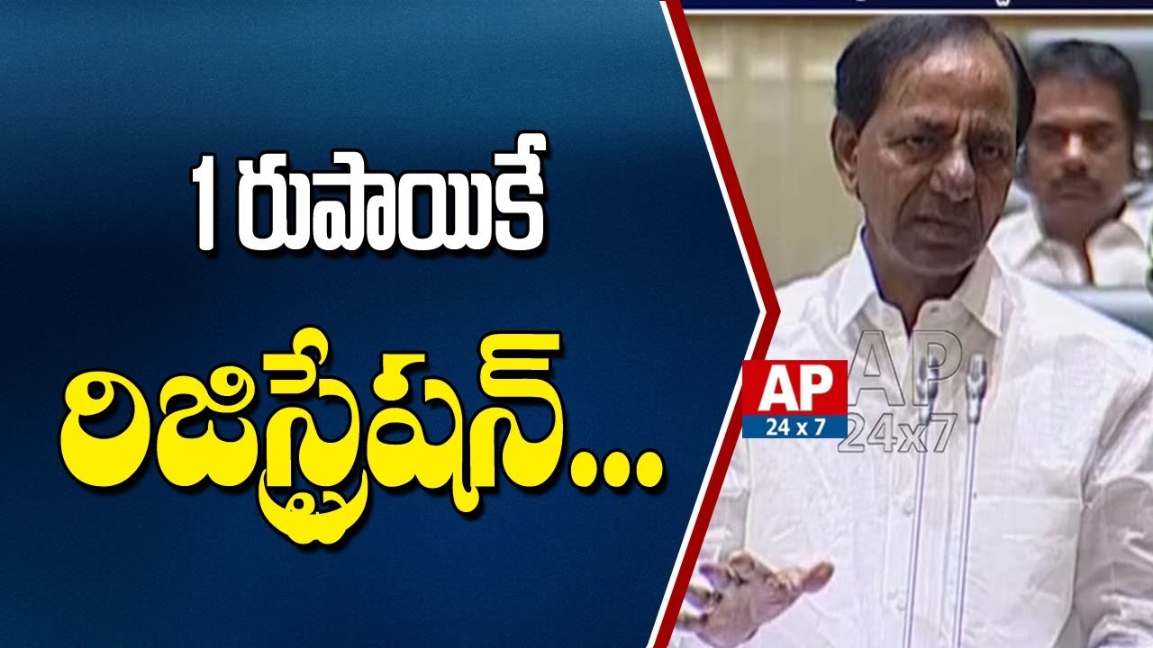 Telangana CM KCR To Implement New Law In Municipal System | AP24x7