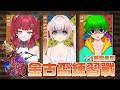 【雀魂】觀眾++!美其名教學的打飛【灼翼 ft. 火野貝、兔子不能吃吃吃】