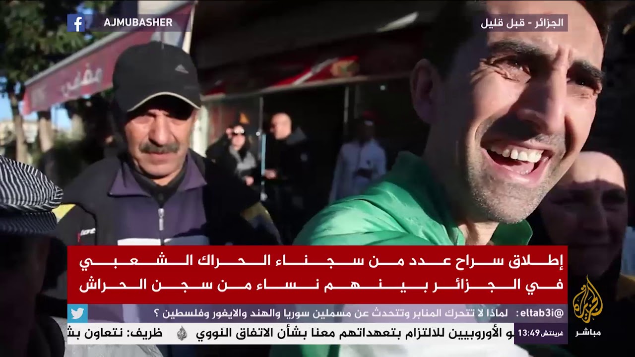 إطلاق سراح عدد من سجناء الحراك الشعبي في الجزائر
