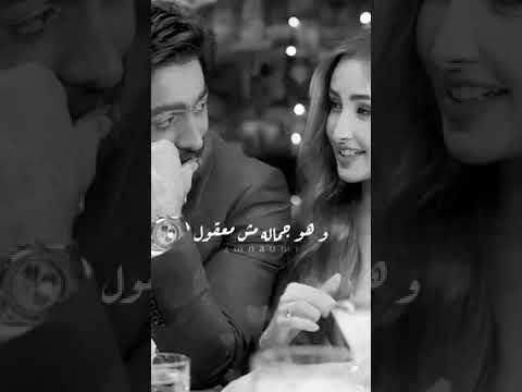 ياليل برضه الجمال ليه اصول