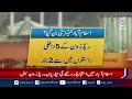 Islamabad Latest Situation | PTI & JI Protests | 2,000+ Containers Deployed - Aaj News