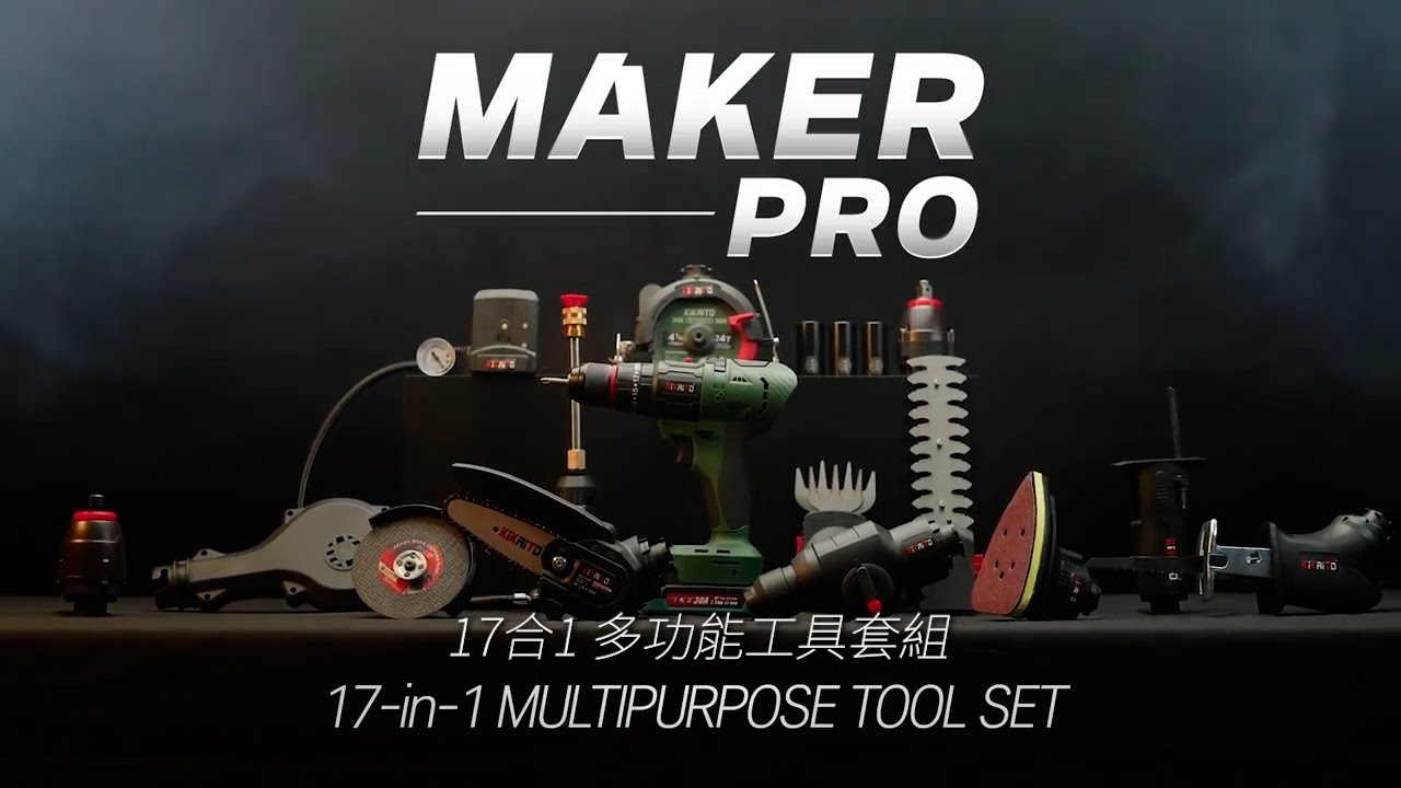 Maker PRO 國民工具站 一箱滿足你所有需求 #木工 #維修 #園藝 #汽車美容 #DIY - YouTube