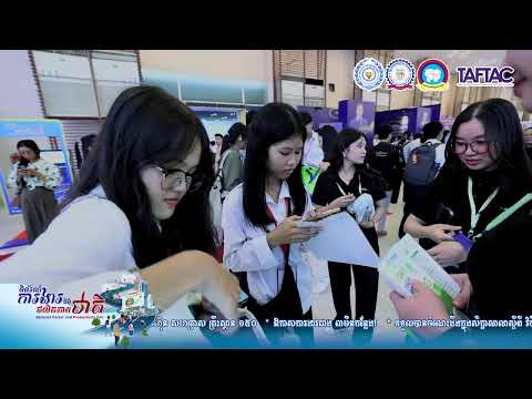 វីដេអូសកម្មភាពព្រឹត្តិការណ៍ពិព័រណ៍ការងារ និងផលិតភាពជាតិ ឆ្នាំ២០២៥