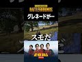 グレネードかと思ったらまさかの結末【PUBG】