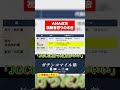 SFCの改悪について視聴者からの質問に塾長が回答します。#shorts