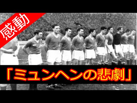 【感動する話】実話！感動シーン10【泣けるスポーツ・サッカー編】